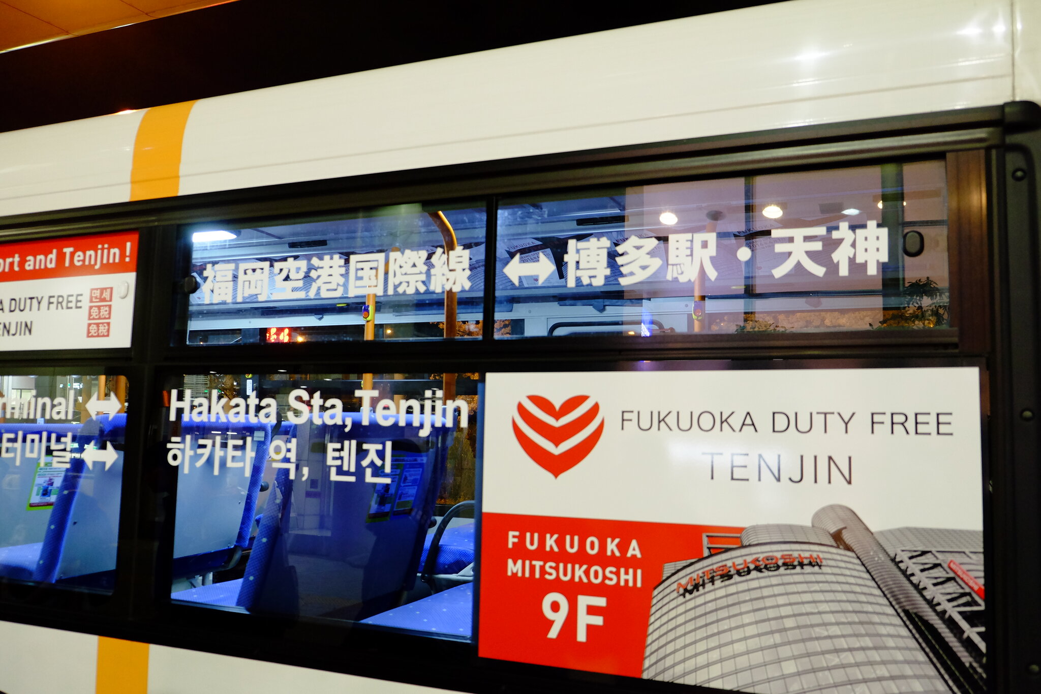 Fukuoka Airport Bus