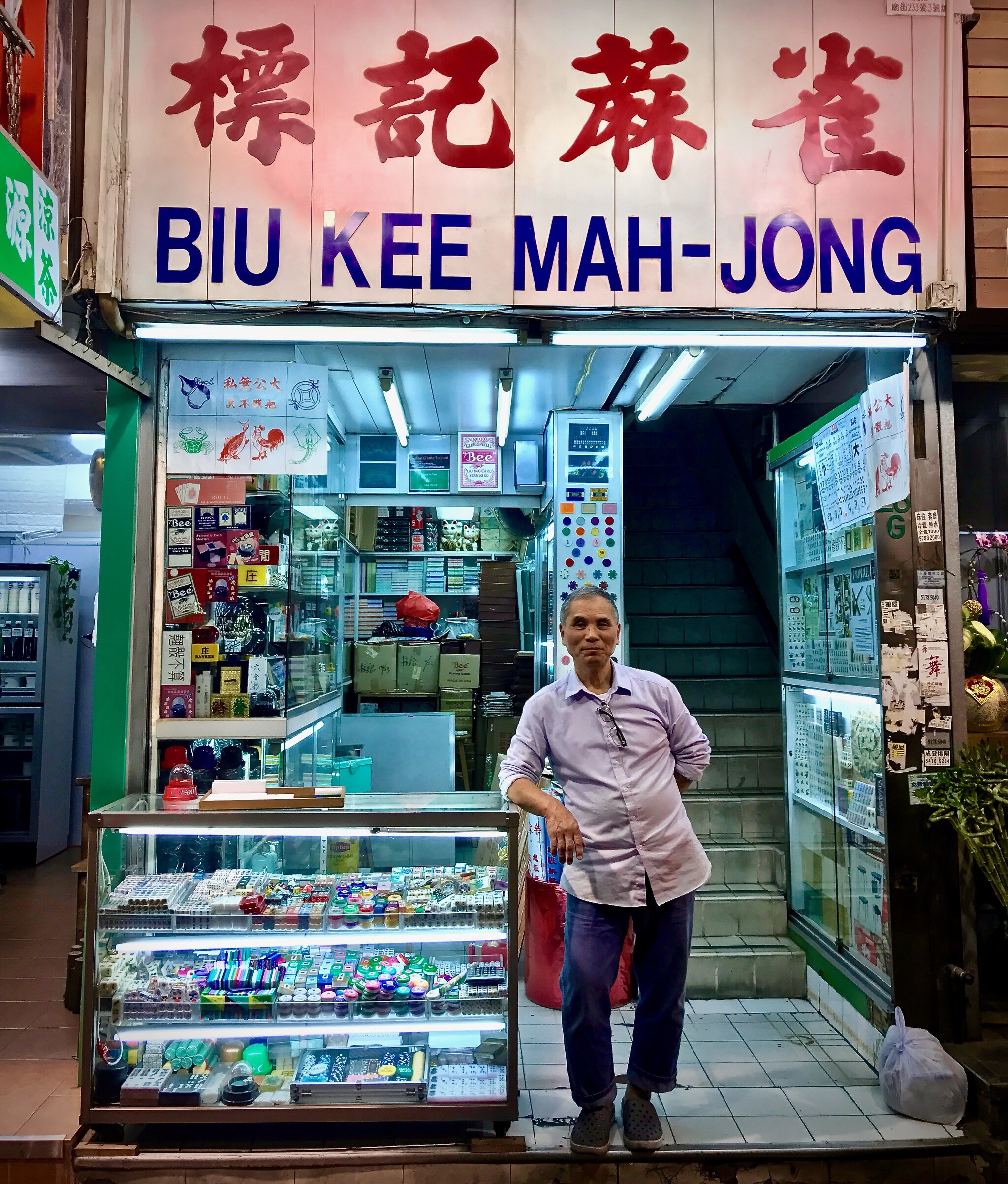 Cheung Shun King @ Biu Kee Mahjong